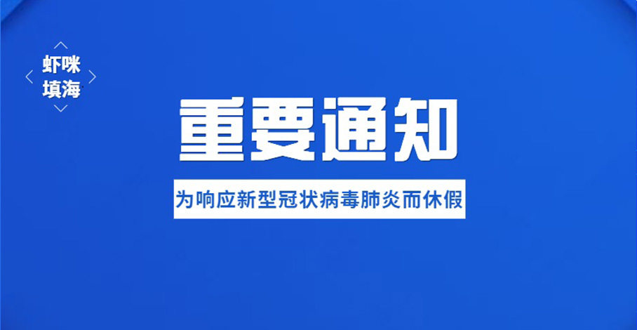 关于抖音H5外链的通知
