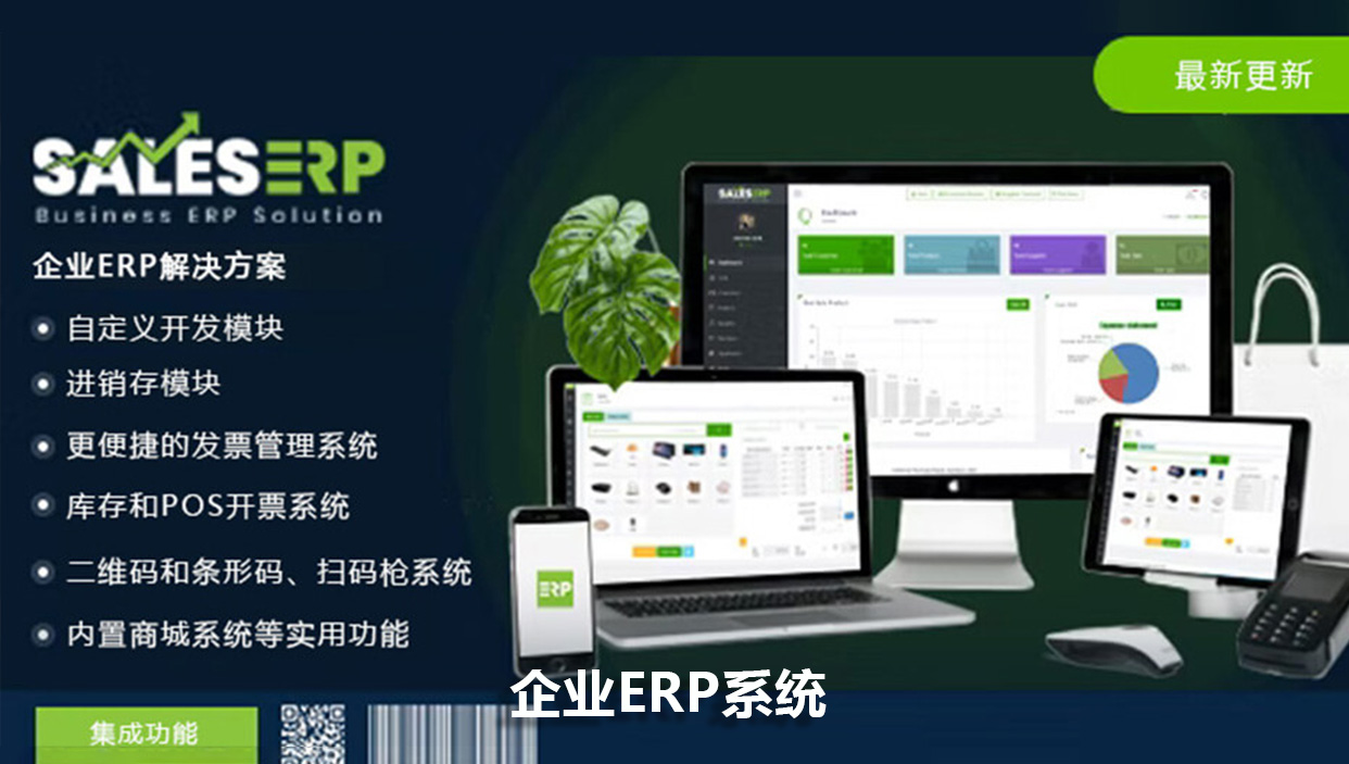 企业ERP管理系统v9.9